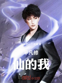 I Lie Down and Cultivate Immortality