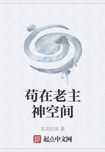 Staying in the Old Master God's Space