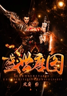 Pictures of the Prosperous Tang Dynasty