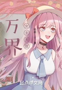 All Worlds: the Heroine's Natural Enemy