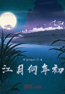 What is the Beginning of the Month of Jiang?