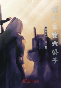 The God of War in the World Protects the Eldest Young Master of the Song Family Chapter