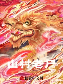 Mountain Village Old Corpse