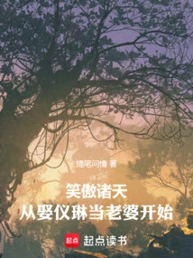 Smiling Proudly to the Heavens, Stirring up Rivers and Lakes