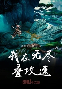 I Am Stacking Attack Speed Endlessly