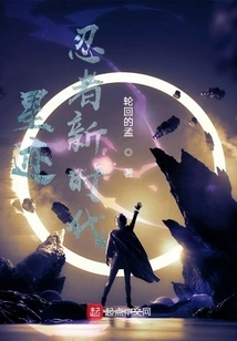 Star Trail Ninja New Era