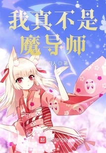 I'm Really Not a Magician