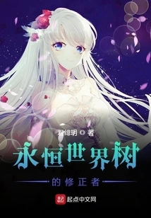 Modifier of the Eternal World Tree