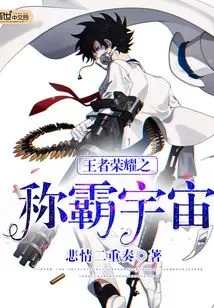 King of Glory: Dominate the Universe