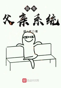 I Have a Father System