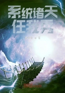 The System Allows Me to Show Off to the Heavens