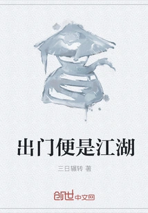 Going Out is the World