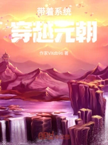 Traveling Through the Yuan Dynasty with the System