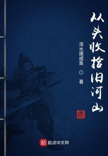 Clean up the Old Mountains and Rivers from Scratch