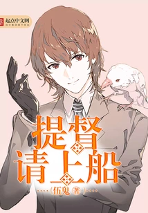 Admiral, Please Come Aboard