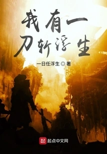 I Have a Knife to Kill Fusheng