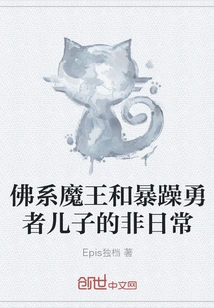 The Extraordinary Life of a Buddhist Demon King and an Irascible Heroic Son