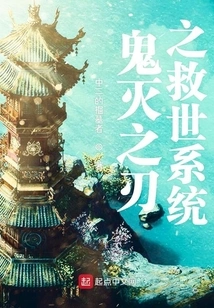 Demon Slayer: Salvation System