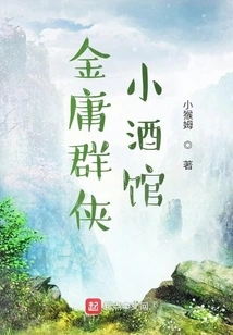 Jin Yong Qunxia Bistro