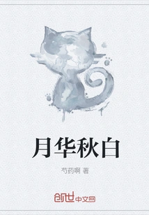 Moonlight and Autumn White