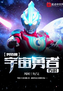 Ultraman Legend of the Universe Brave