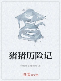 The Adventures of Piggy