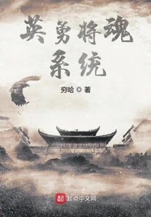 Heroic General Soul System