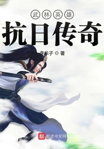 Martial Arts Hero Anti-japanese Legend