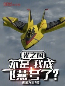 Kingdom of Light: No, I Have Become Feiyan?