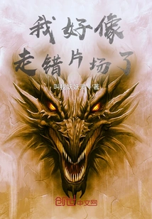 I Seem to Have Walked into the Wrong Set