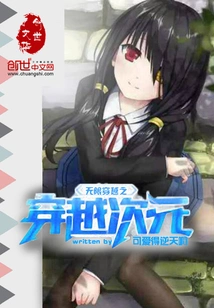 Infinite Time Travel Through Dimensions