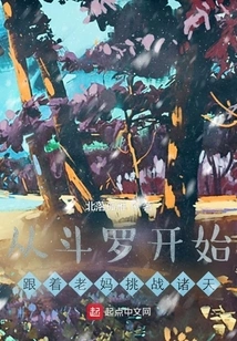 Starting from Douluo, I Followed My Mother to Challenge the Heavens