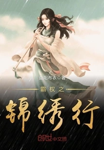 The Splendid Journey of Hegemony