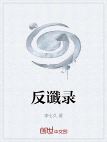 Anti-prophecy Record