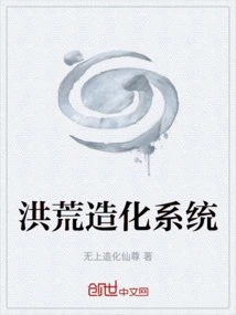 Prehistoric Creation System