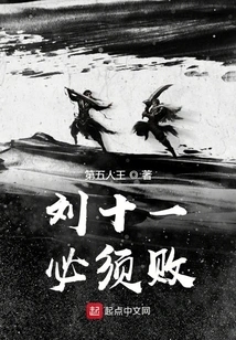 Liu Shiyi Must Be Defeated