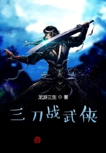 Three Swords Fighting Martial Arts