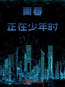 Youth is in Adolescence