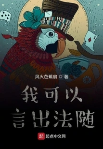 I Can Do Whatever I Say