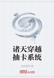 Card Drawing System for Traveling Through the Heavens