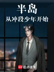 Peninsula: Starting from the Young Boy