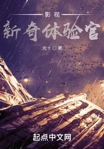 Film and Television: Novelty Experience Officer