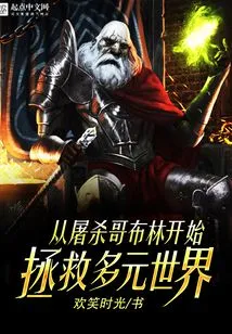 Start Saving the Multiverse World by Killing Goblins