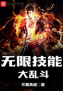 Infinite Skill Battle