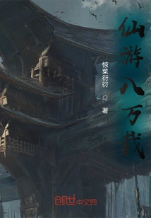 Eighty Thousand Years of Immortality