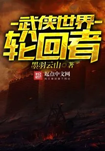 Martial Arts World Reincarnation