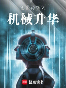 Mechanical Sublimation of Infinite Terror