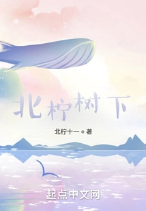 Under the Lemon Tree