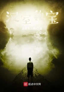 Wei Bao of the Han Dynasty