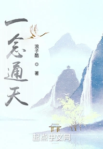 One Thought Reaches Heaven